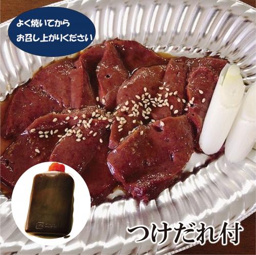 牛レバー(醤油だれ味付)1人前(約100g)