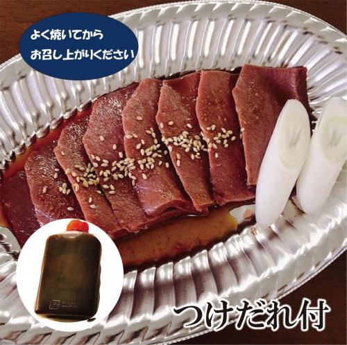 牛ハツ(醤油だれ味付)1人前(約100g)