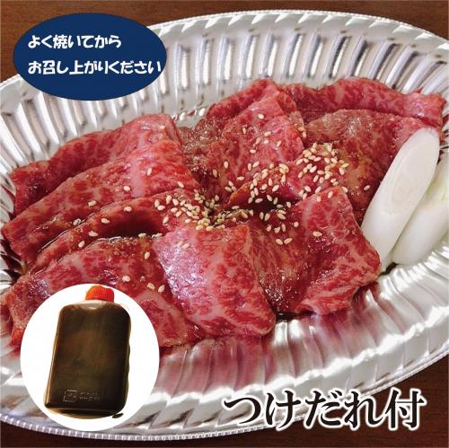 赤身希少部位(醤油ダレ味付)1人前(約100g)