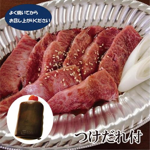 霜降り希少部位(醤油だれ味付)1人前(約100g)