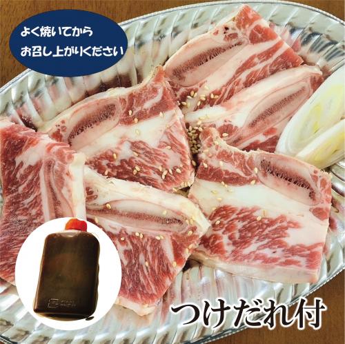 骨付カルビ(醤油だれ味付)　1人前(約100g)