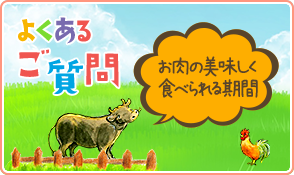 よくあるご質問