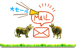 大セール MAIL