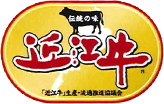近江牛